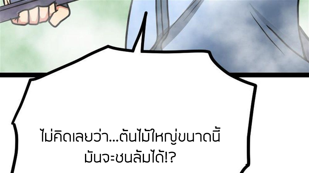 Peerless sword god เทพกระบี่ไรเทียมทาน ตอนที่ 30 หน้า 85