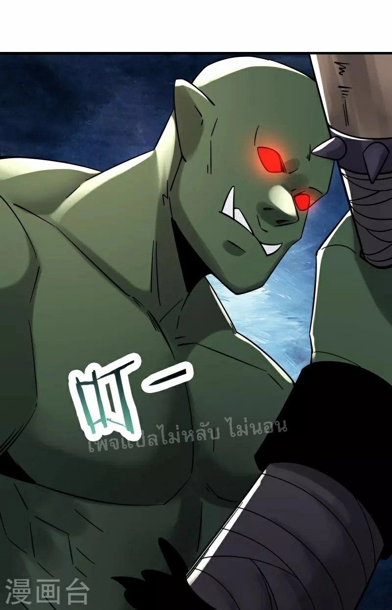 ฮาเร็มของข้ามีแต่ลูกศิษย์หญิงทั้งนั้น ตอนที่ 89 หน้า 31