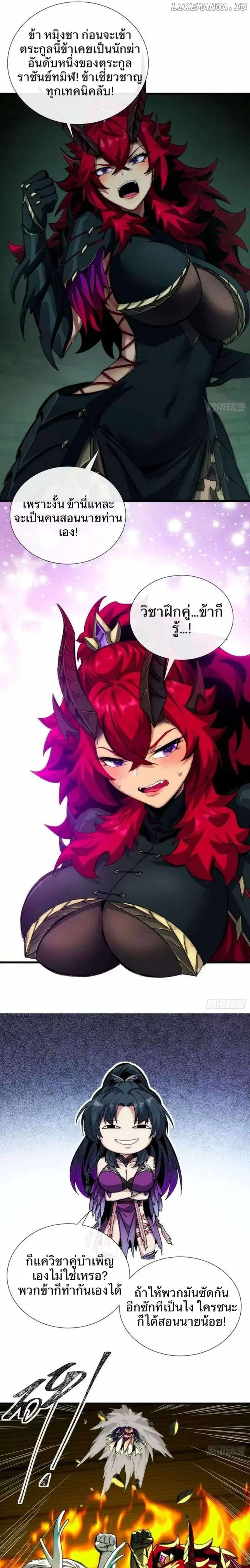 พิชิตวันสิ้นโลกด้วยความสามารถอมตะนิรันดร์ ตอนที่ 7 หน้า 15