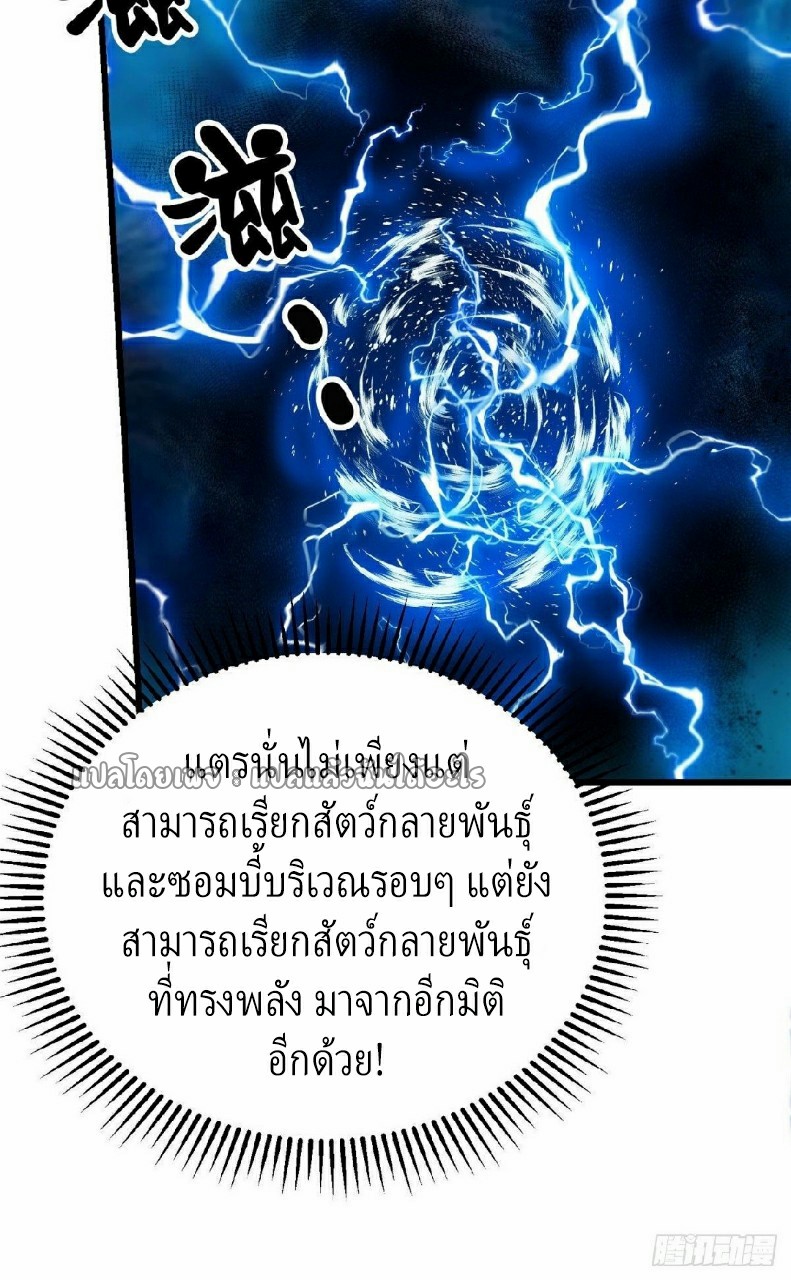 รูเล็ตเวิลด์ สุ่มไอเทมเอาชีวิตรอด ตอนที่ 48 หน้า 34