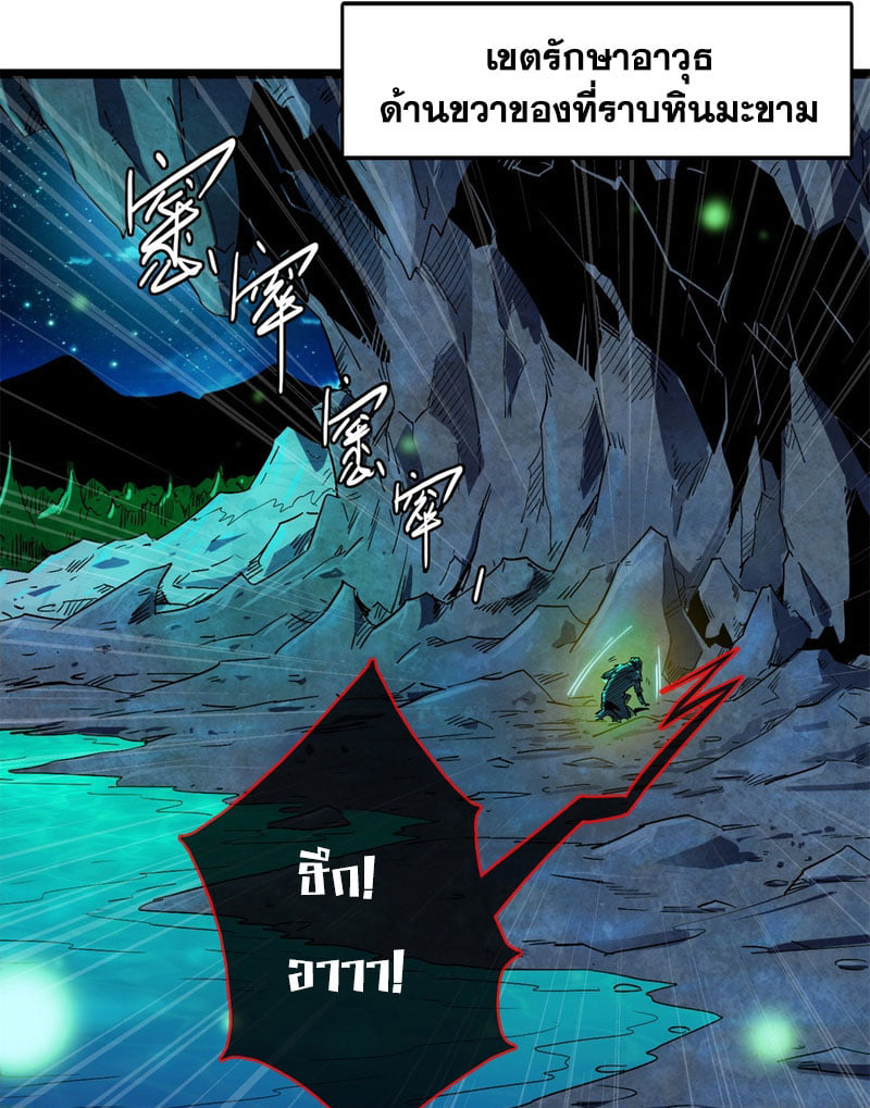 Super God Gene ตอนที่ 1 หน้า 66