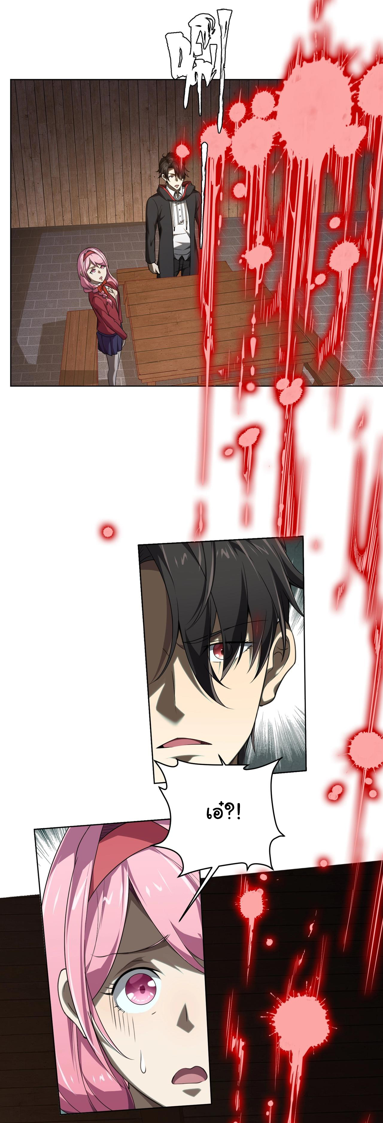 Start with trillions of coins ตอนที่ 4 หน้า 39