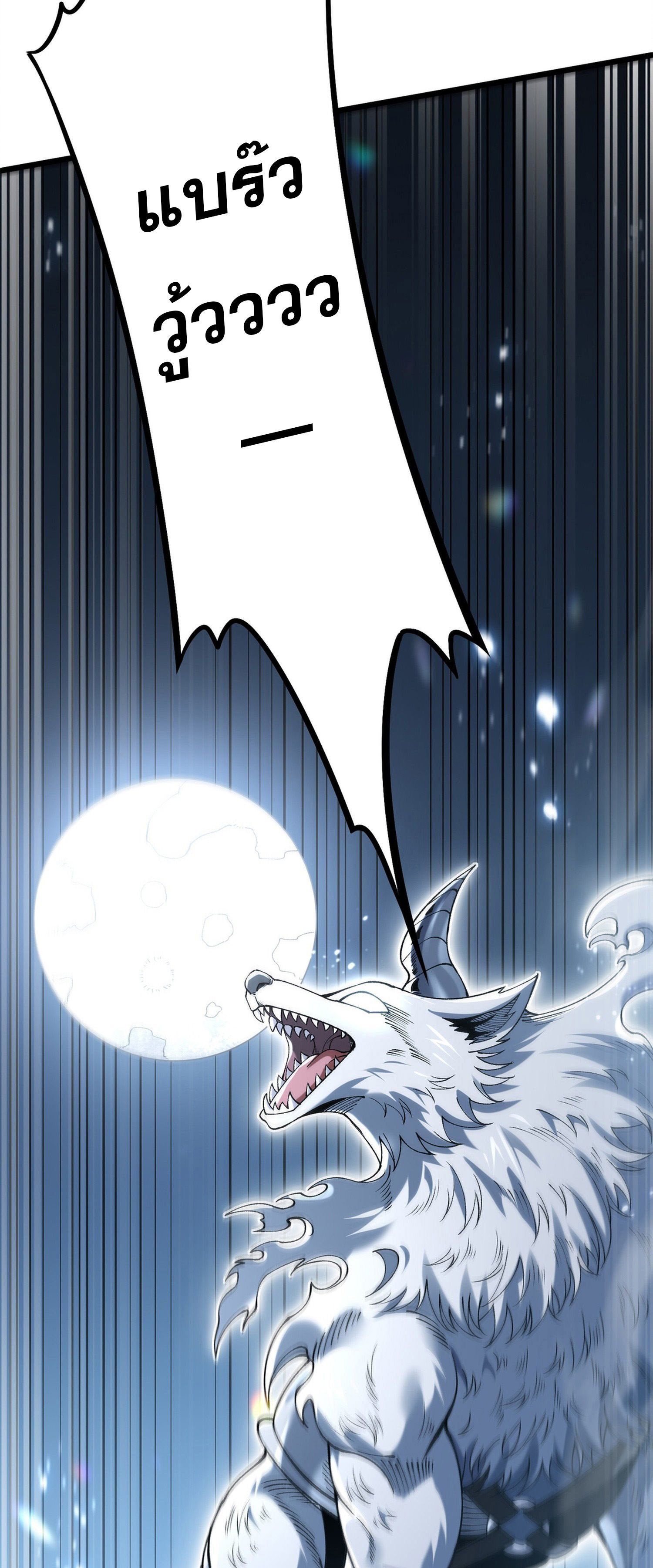 การ์ดของฉันไร้เทียมทาน ตอนที่ 1 หน้า 64