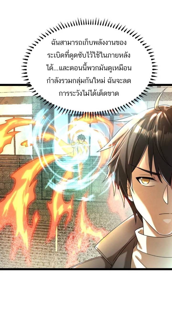 Freezing the World：I Built a Doomsday Safehouse ตอนที่ 164 หน้า 9