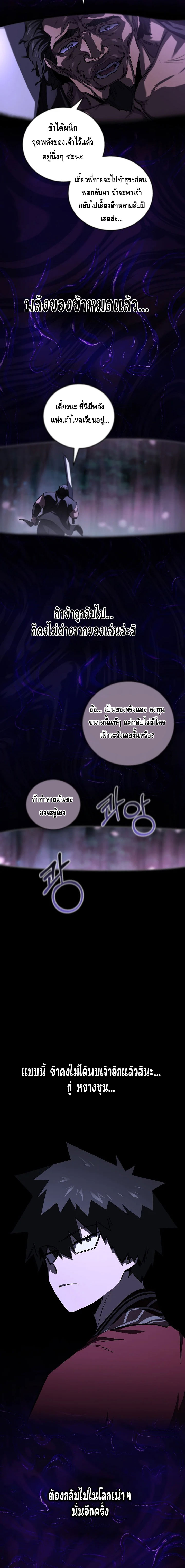Childhood Friend of the Zenith ตอนที่ 52 หน้า 22