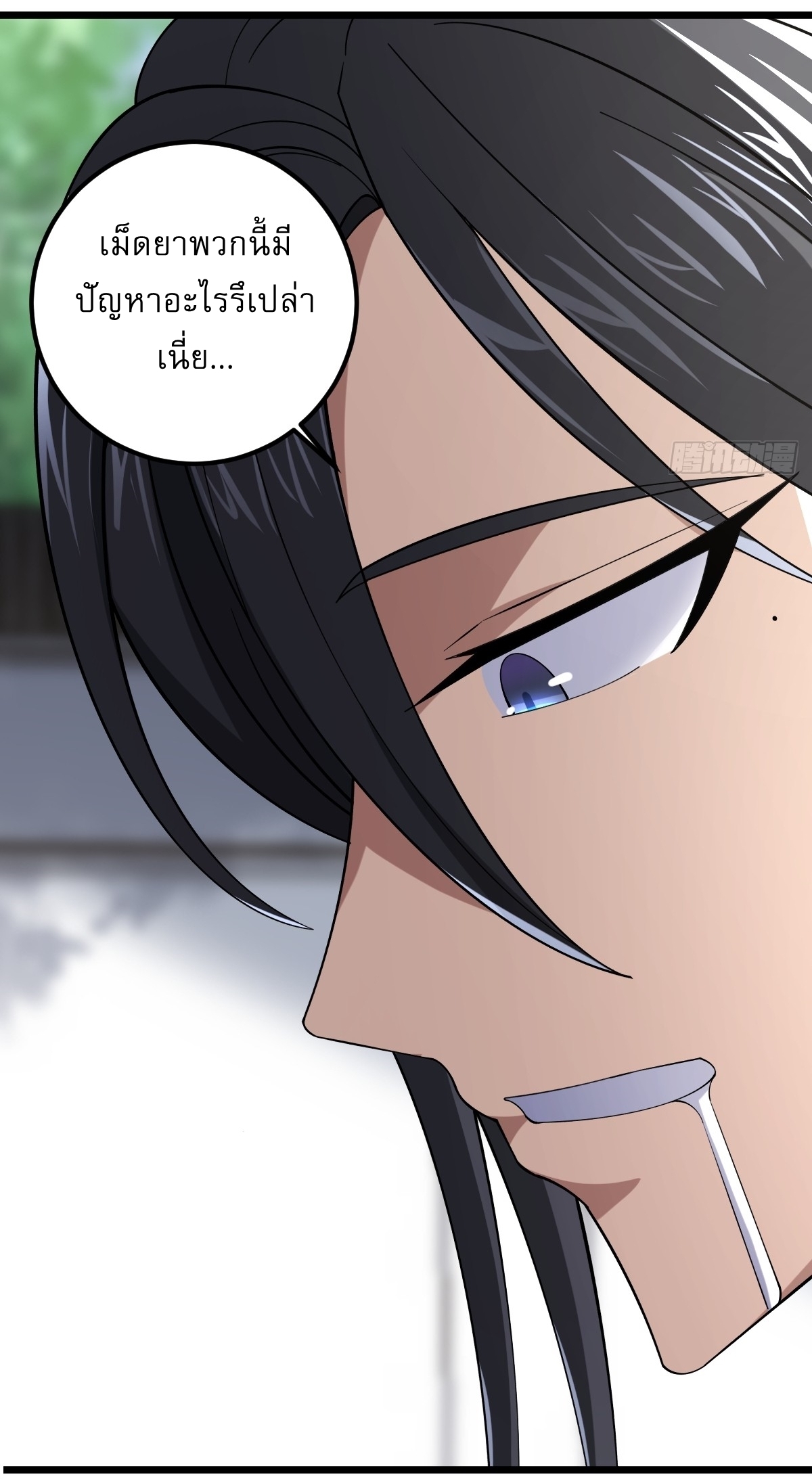 เก็บตัวร้อยปี จากนี้พี่ขอเทพ! INVINCIBLE AFTER A HUNDRED YEARS OF SECLUSION ตอนที่ 21 หน้า 3