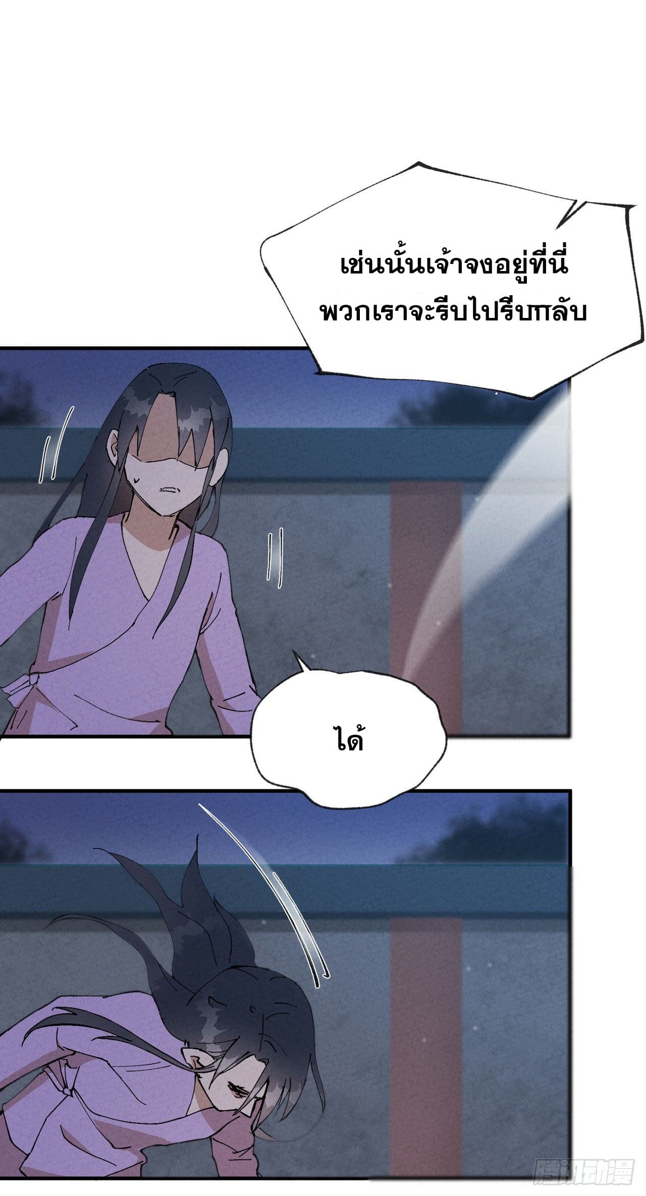 ระบบพัฒนาสุดแข็งแกร่ง ตอนที่ 14 หน้า 15