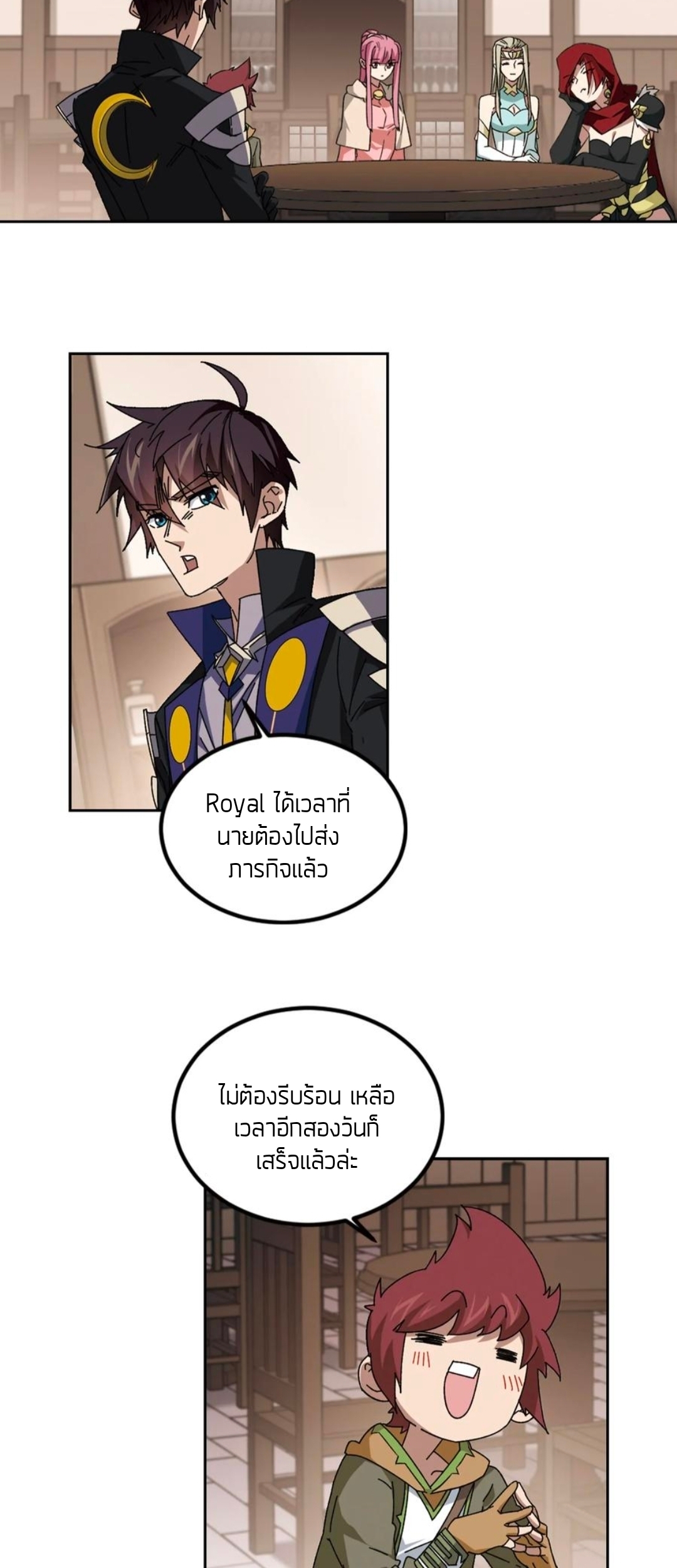 จอมเวทย์กังฟู ตอนที่ 103 หน้า 31