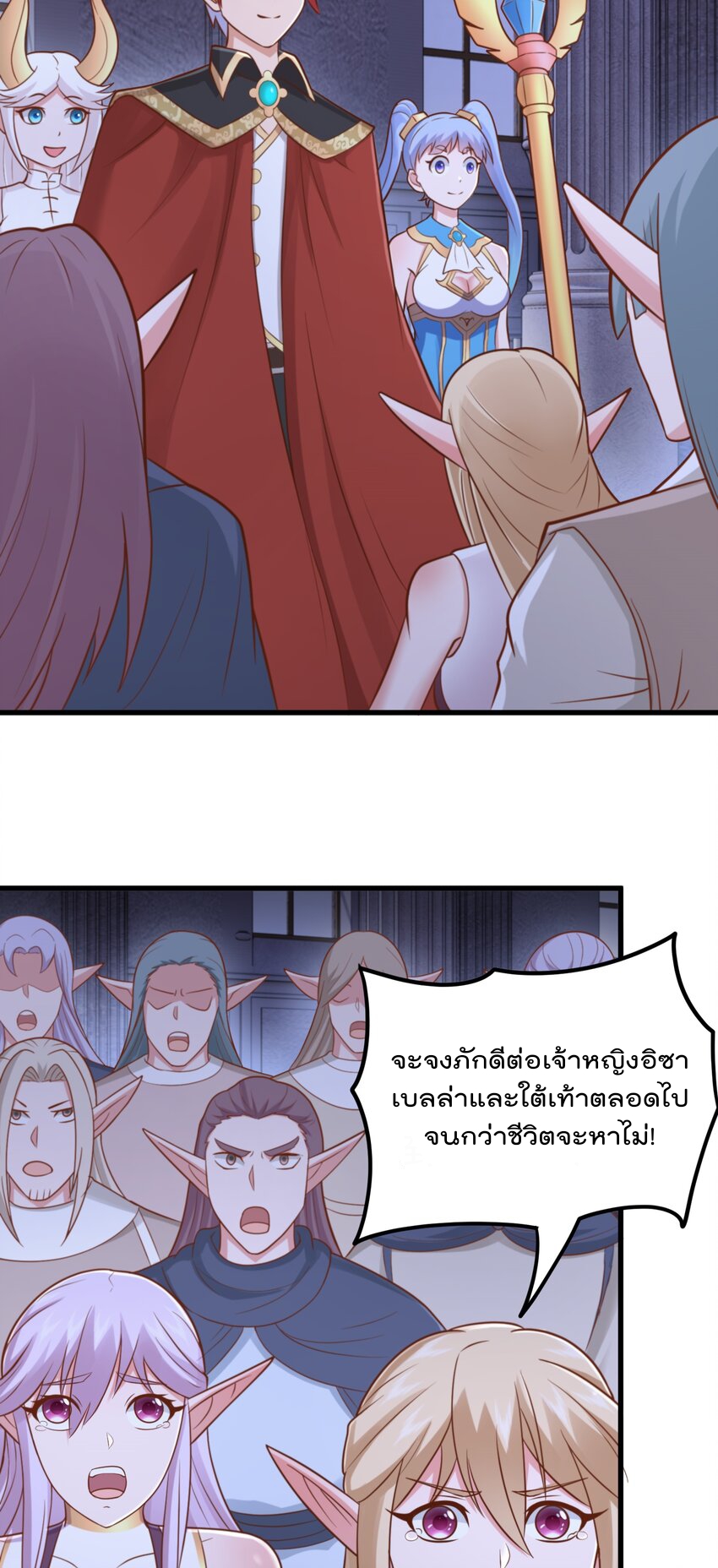 สมบัติทั้งหมดที่ข้าทิ้งไปตอนนี้กลายเป็นผู้หญิงไปซะแล้ว (ชนต้นฉบับ) ตอนที่ 55 หน้า 28