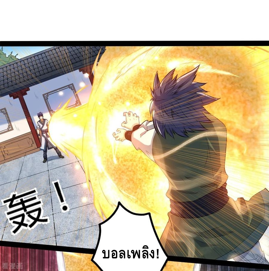 เหยียบย่ำแม่น้ำอมตะ ตอนที่ 37 หน้า 8
