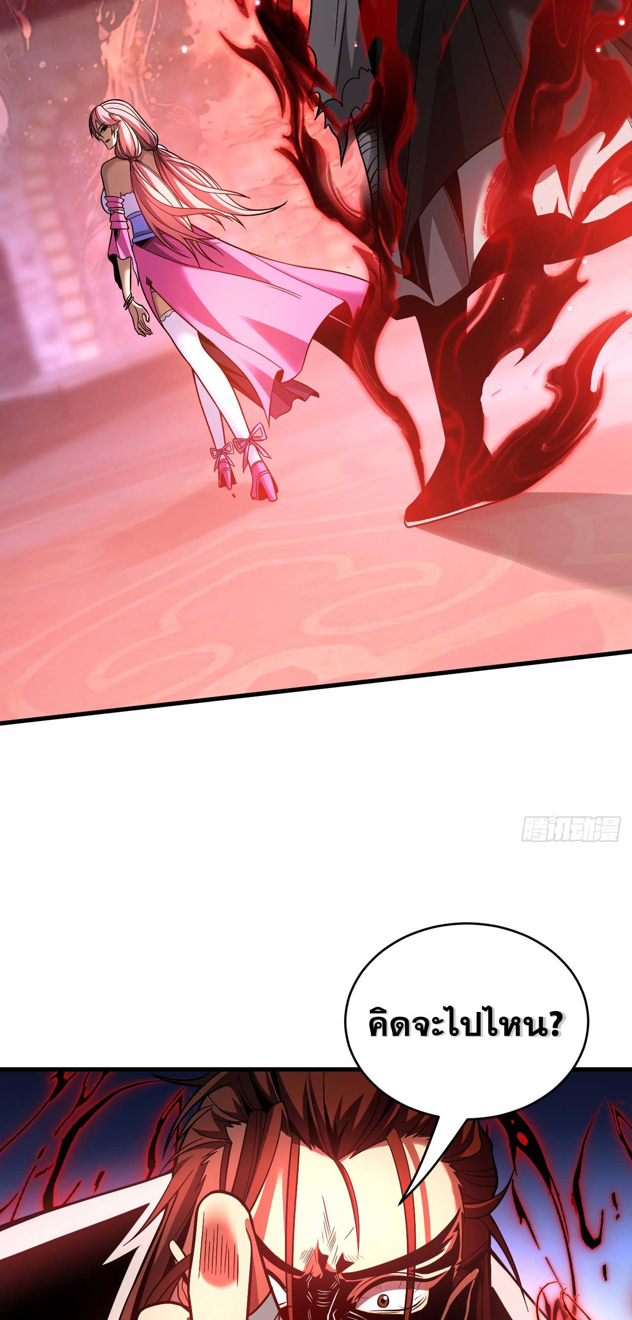 My Disciples Cultivate, While I Slack Off!  ศิษย์ของข้าฝกฝน ส่วนข้าขี้เกียจ ตอนที่ 37 หน้า 24