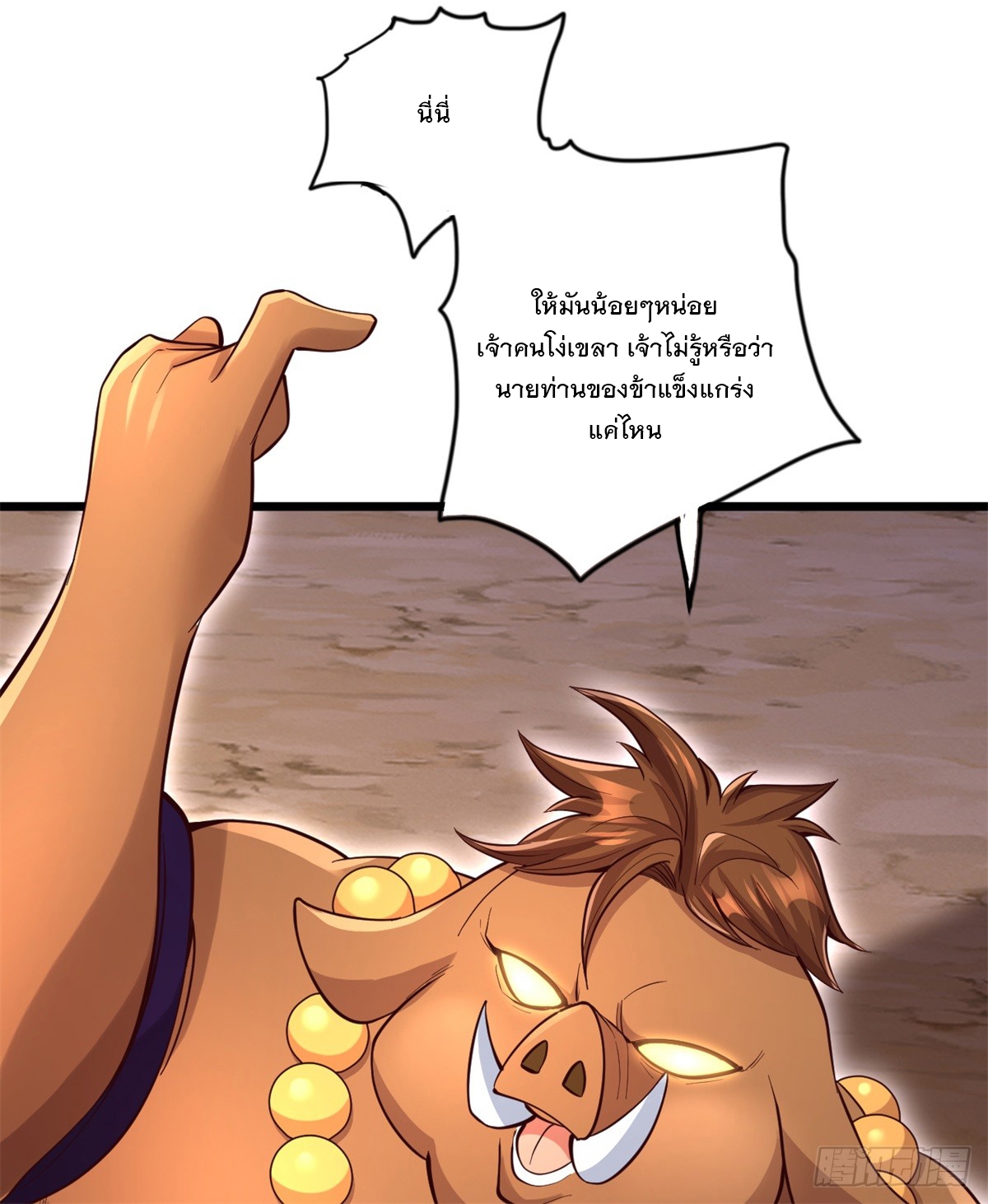 ด้วยเขตแดนกระบี่ ข้าสามารถเป็นเซียนกระบี่ได้ ตอนที่ 50 หน้า 33