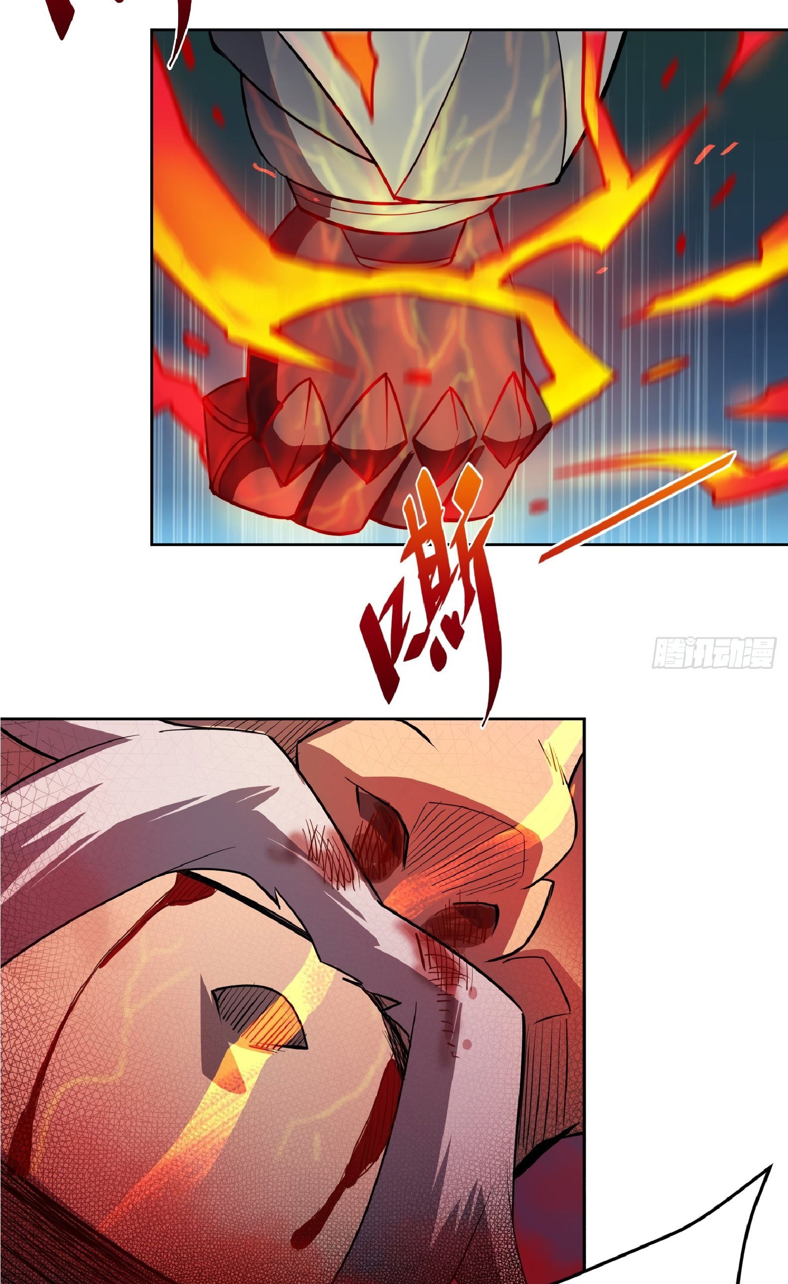 The People On Earth Are Too Ferocious ตอนที่ 83 หน้า 14