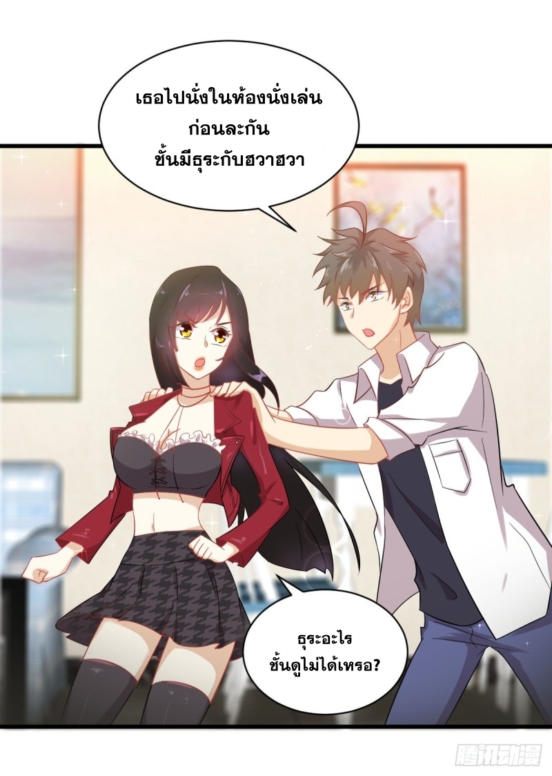 Immortal Swordsman in The Reverse World ข้าเซียนกระบี่ไม่เกาะสตรี ตอนที่ 82 หน้า 2