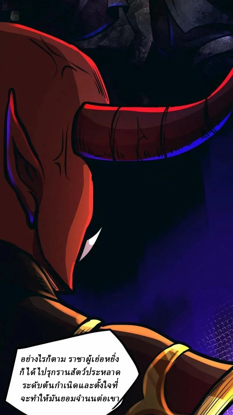 Mysterious Pharmacist ตอนที่ 70 หน้า 4