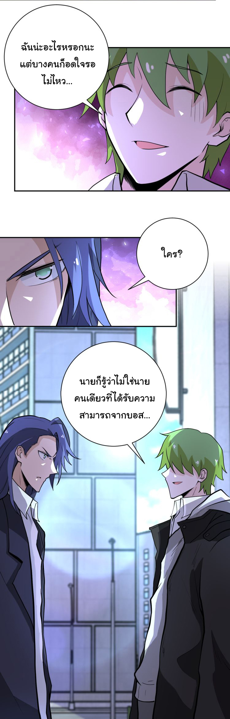 Apocalyptic Super System ตอนที่ 163 หน้า 14