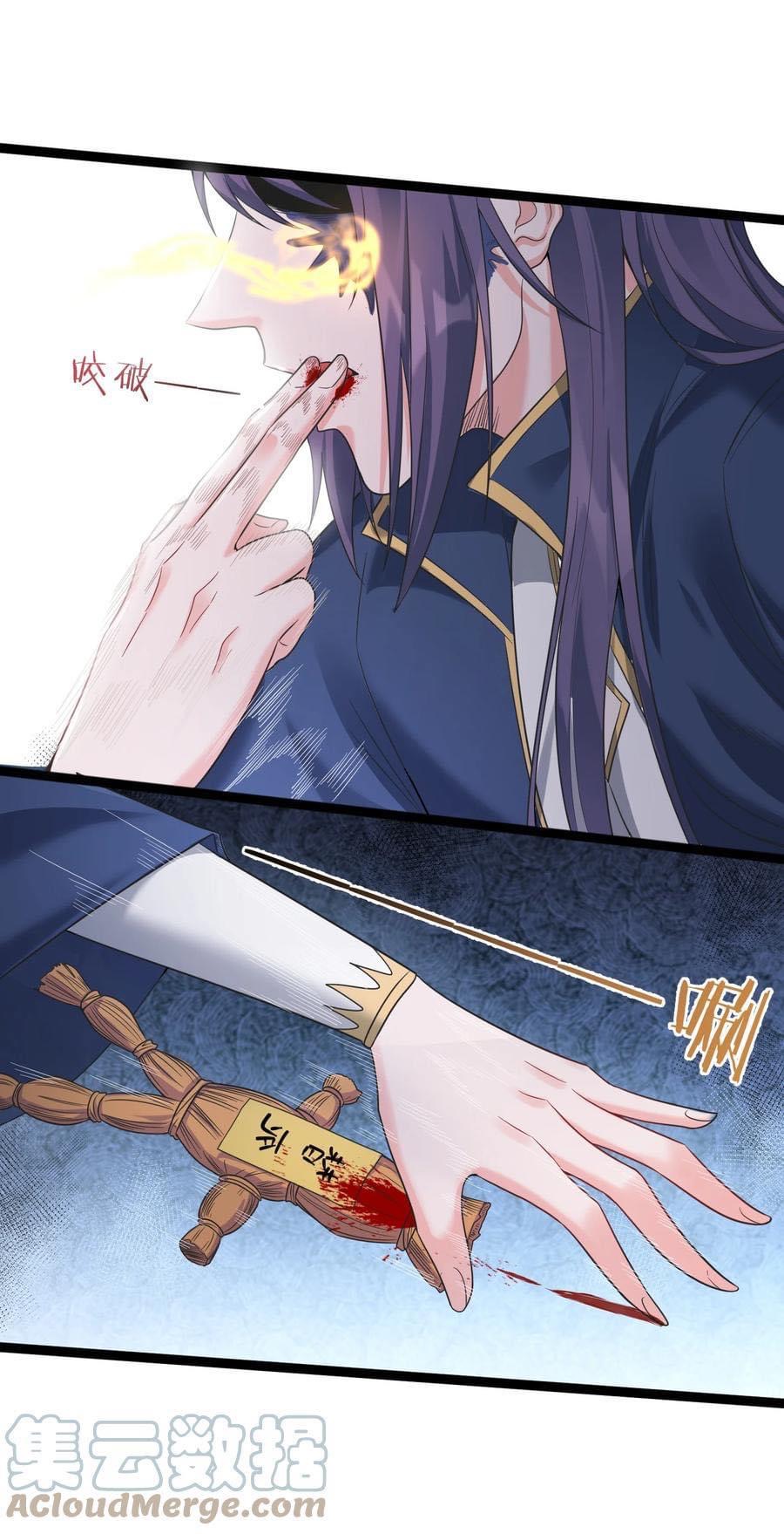 เทพวายร้ายกลับชาติมาเกิดใหม่ ตอนที่ 120 หน้า 2