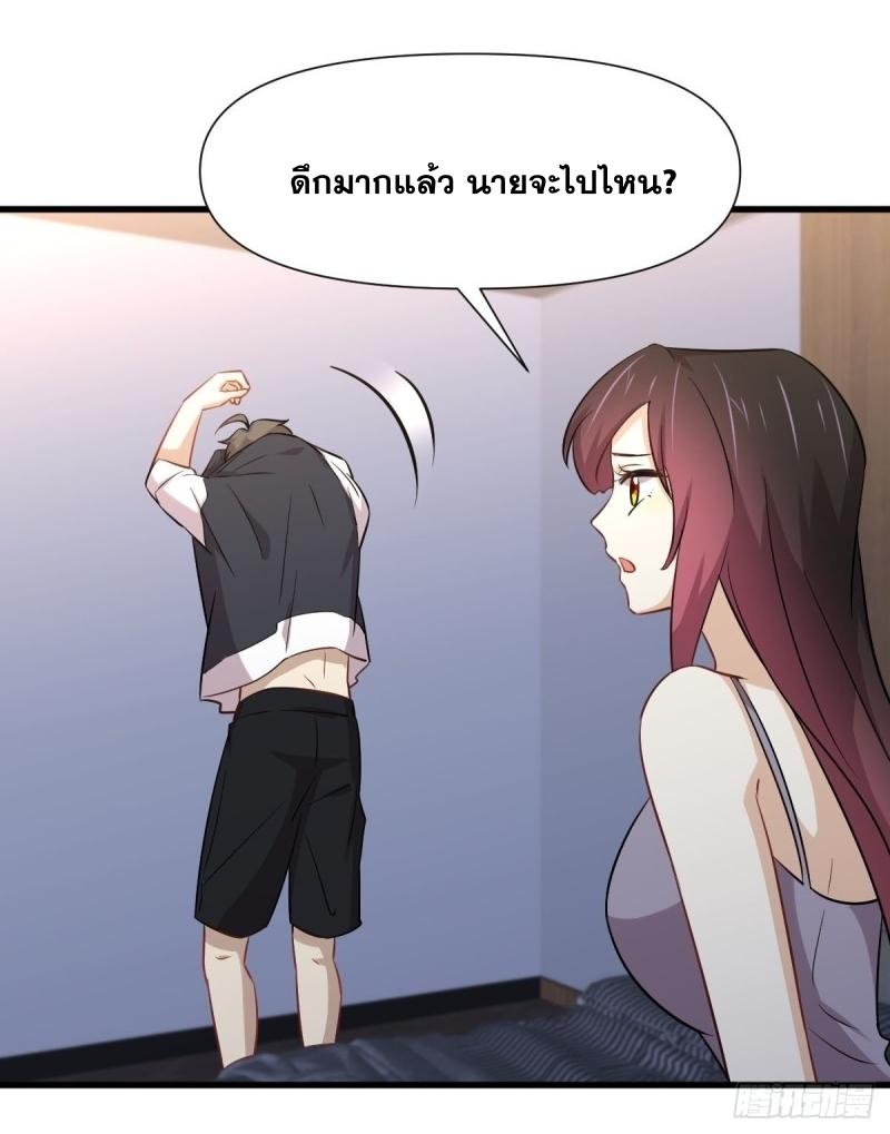 Immortal Swordsman in The Reverse World ข้าเซียนกระบี่ไม่เกาะสตรี ตอนที่ 241 หน้า 28