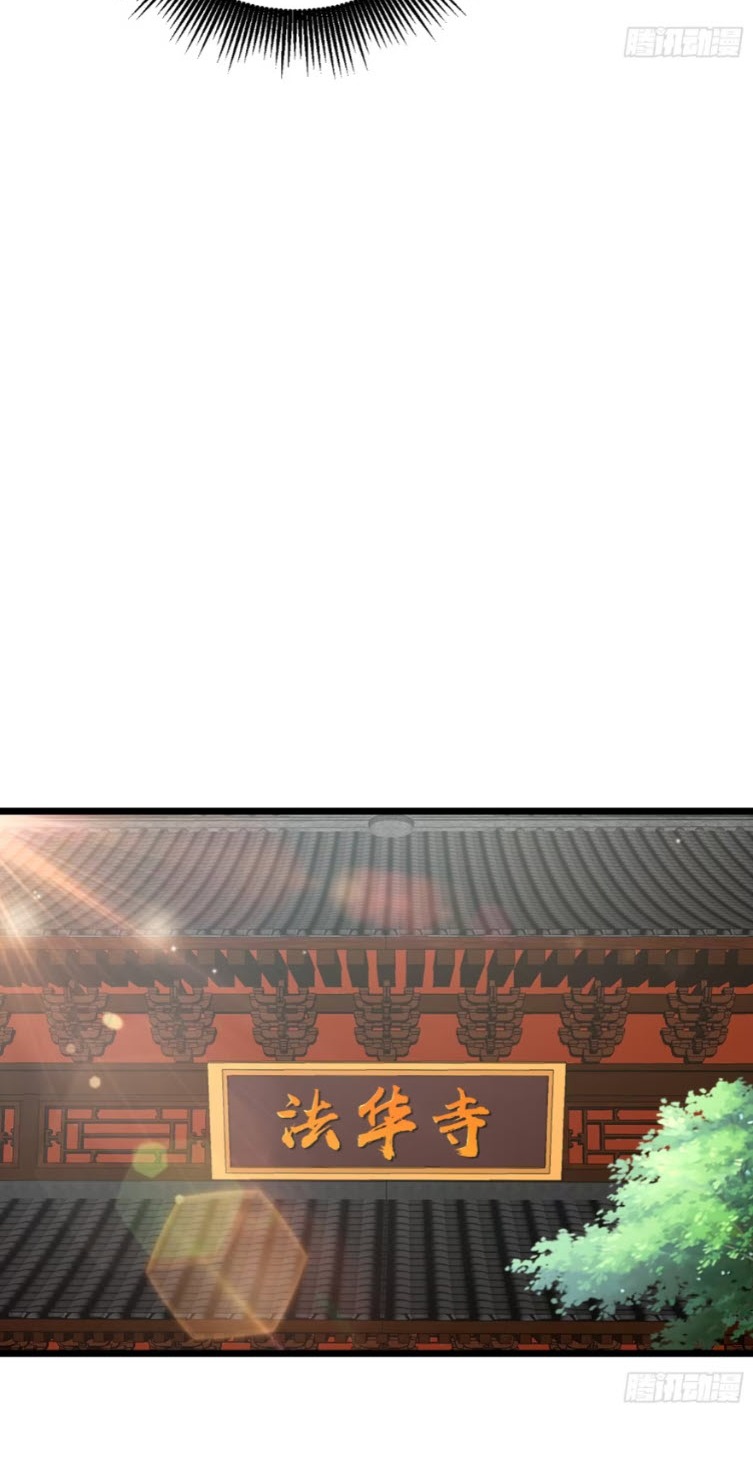 เริ่มต้นสู่การเป็นเทพวานรแห่งสายน้ำ ตอนที่ 23 หน้า 52