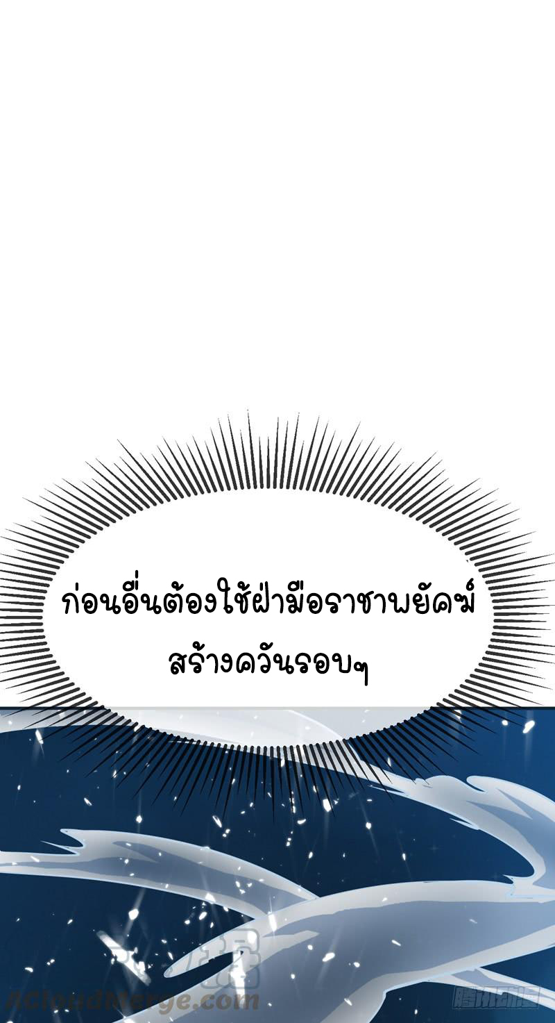 Wu ni ตอนที่ 19 หน้า 23