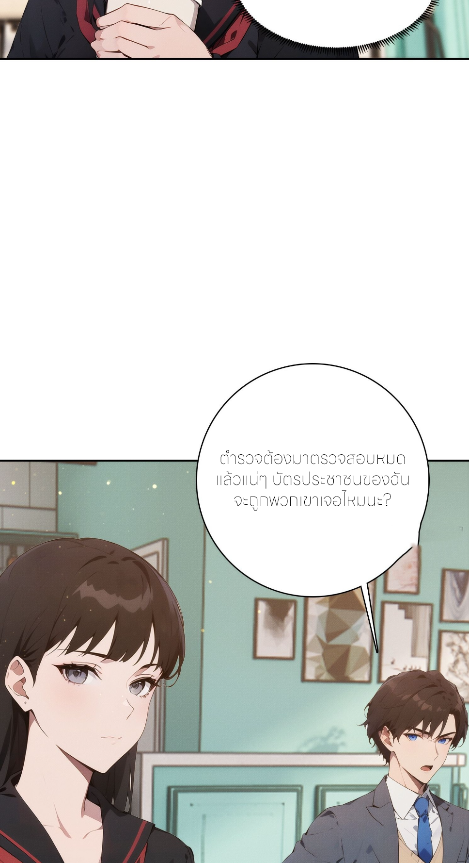 ชีวิตใหม่ในฐานะไป๋อู๋ฉาง ตอนที่ 5 หน้า 4