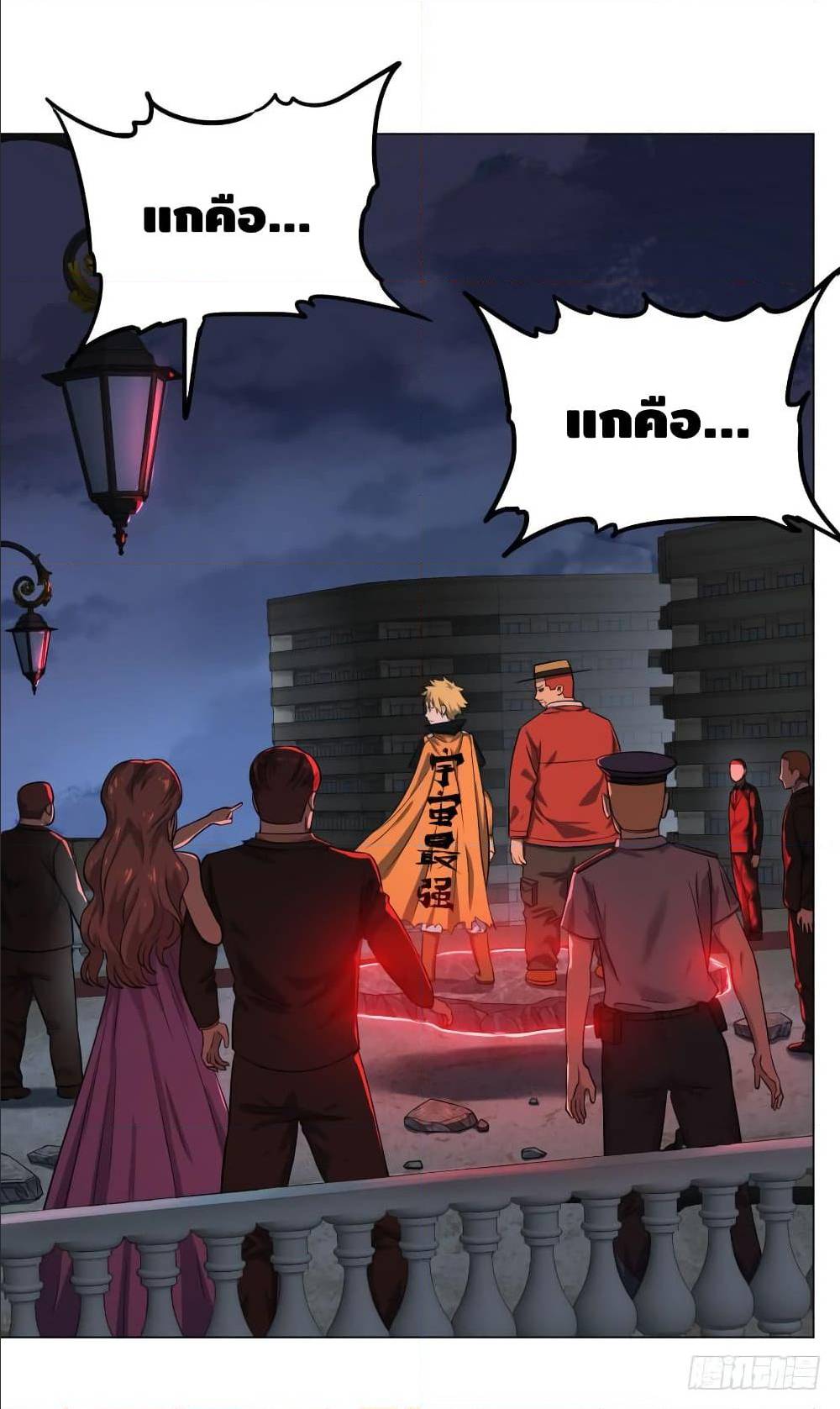 List of villains ตอนที่ 44 หน้า 46
