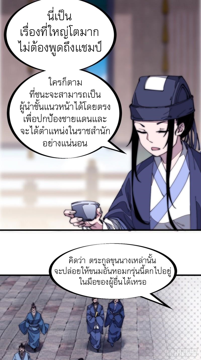 Starting a Mountain ตอนที่ 182 หน้า 22