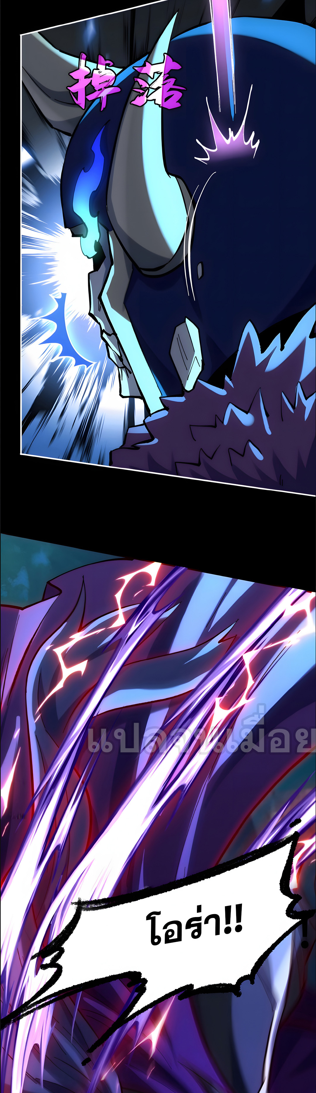 ช่วงชิงพรสวรรค์ ฉันขอเป็นพระเจ้า! ตอนที่ 12 หน้า 10