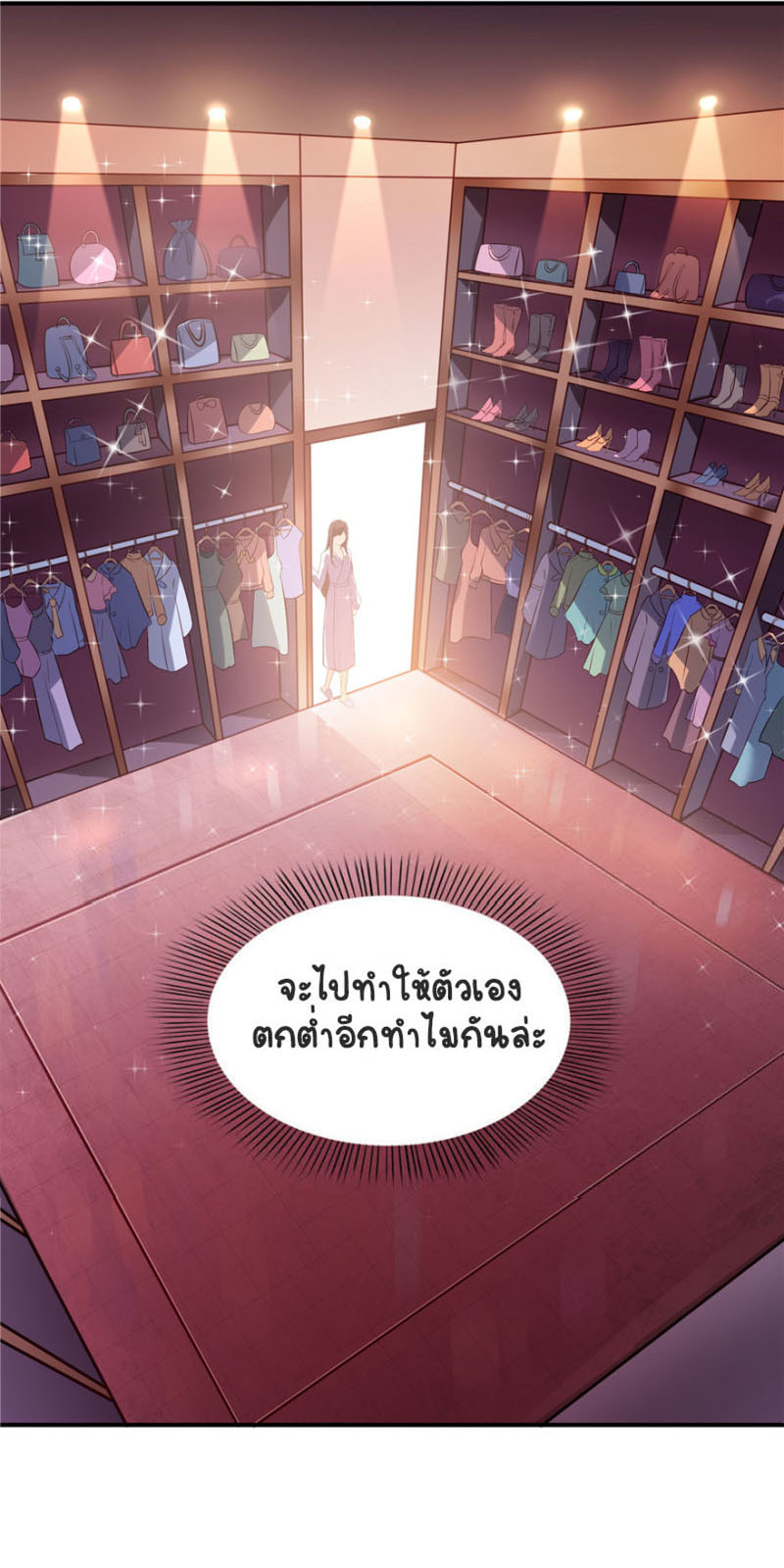 (ชนจีน)Perfect Secret Love The Bad New Wife Is a Little Sweet ตอนที่ 5 หน้า 10