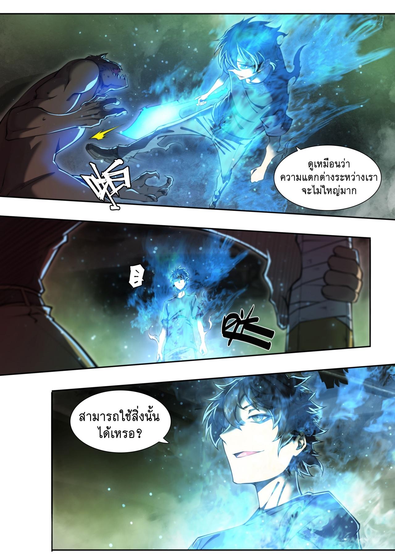 Apocalypse Forecast ตอนที่ 93 หน้า 34