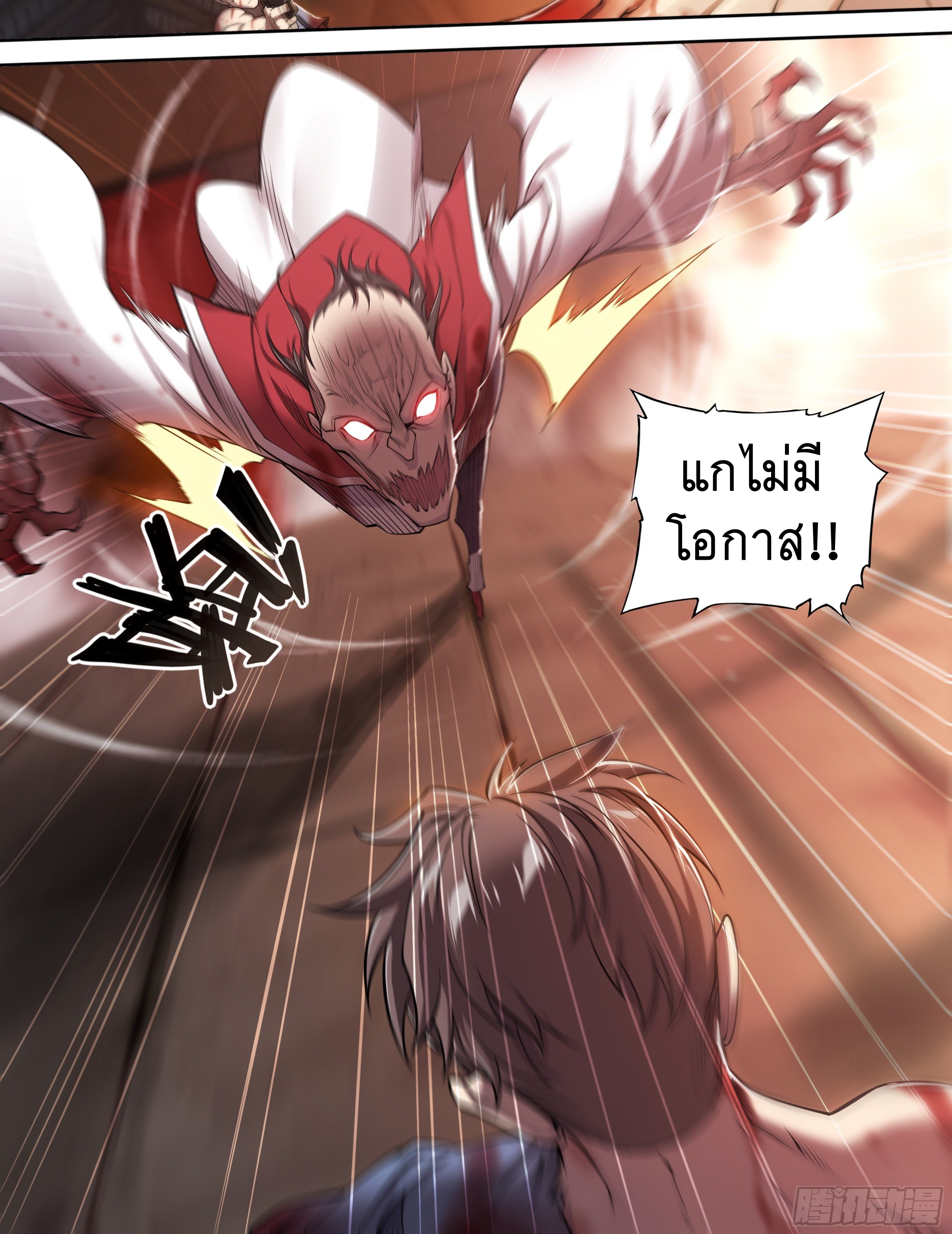 Apocalypse Forecast ตอนที่ 30 หน้า 4