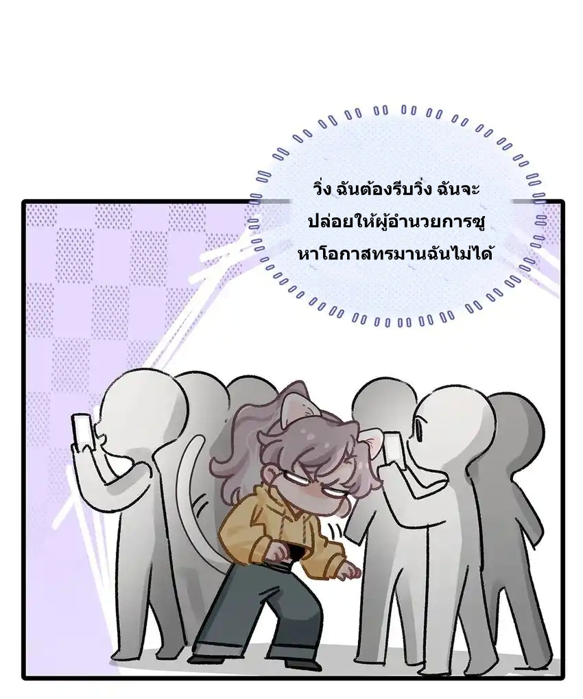 I Was Forced to Be Intimate With My Stepmother, a Movie Queen, in a Love Show ตอนที่ 3 หน้า 38