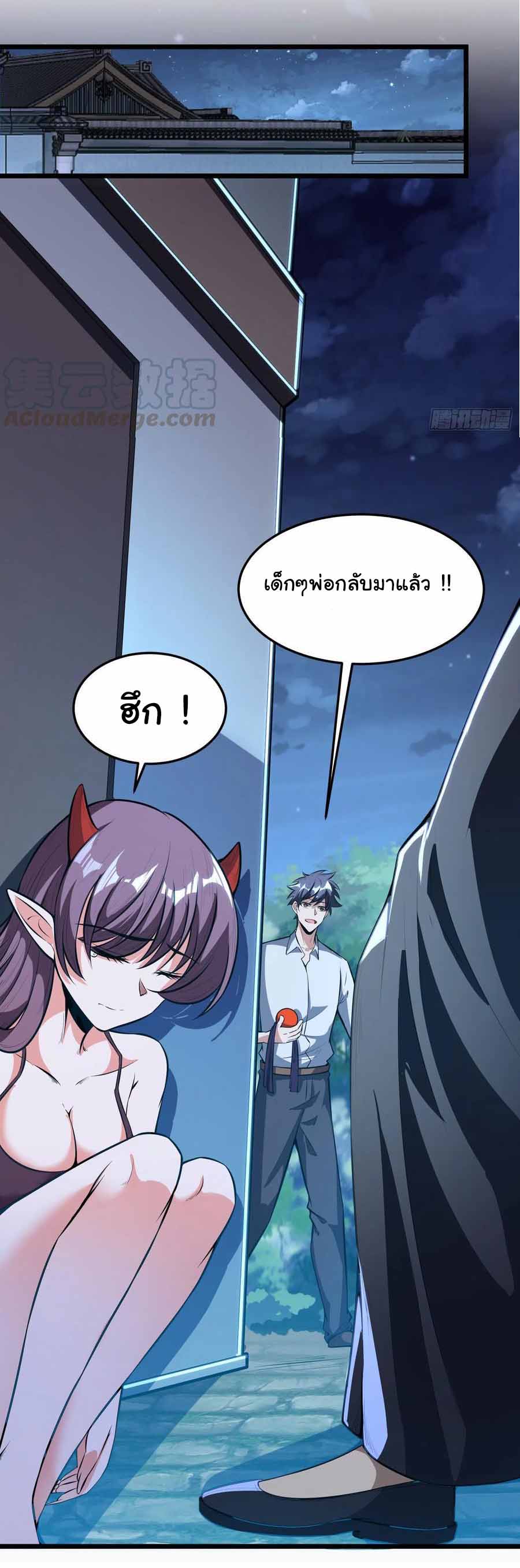 สายเลือดของข้าคือราชันย์ทั้ง 7 ตอนที่ 9 หน้า 19