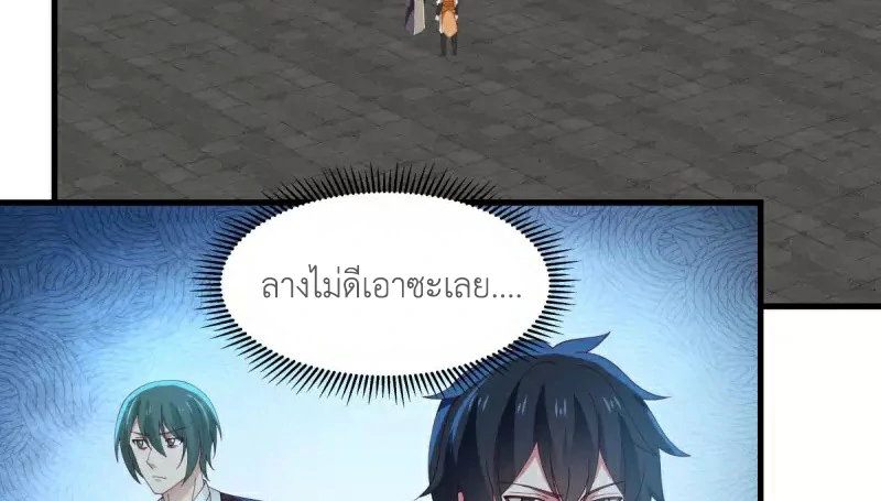 Chaos Alchemist (วิบัติการณ์เทพเซียนโอสถ) ตอนที่ 208 หน้า 5