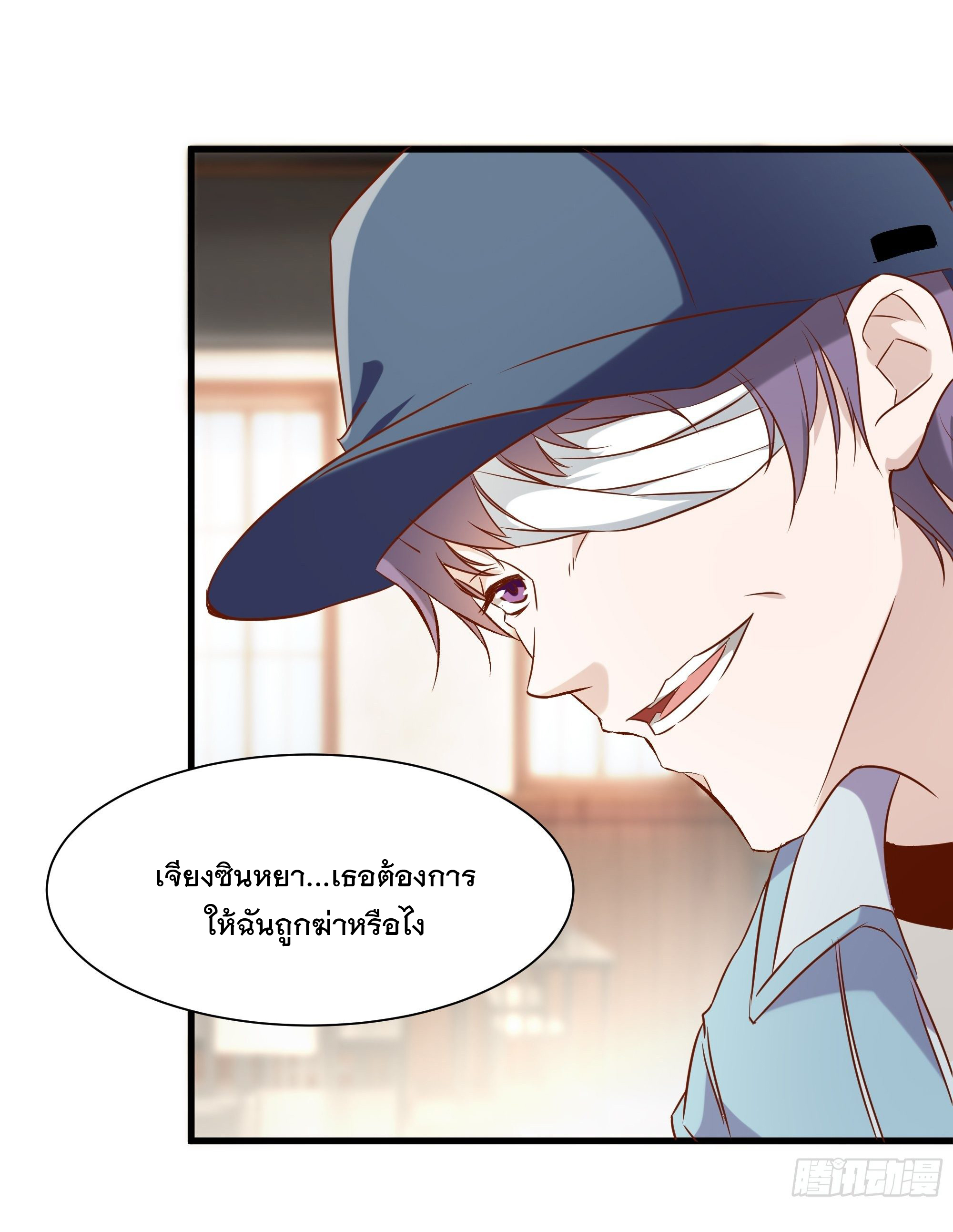 พ่อของฉันเป็นเทพสงครามที่แข็งแกร่งที่สุด ตอนที่ 18 หน้า 6