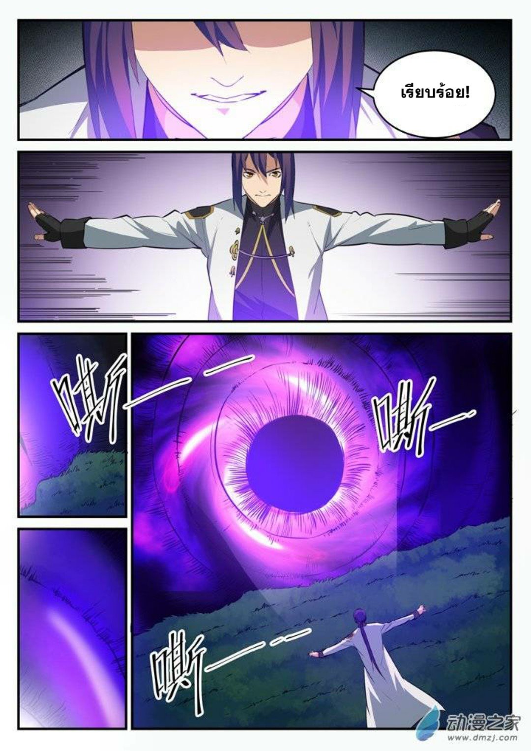 Apotheosis – การยกระดับสู่สถานะของพระเจ้า ตอนที่ 103 หน้า 15