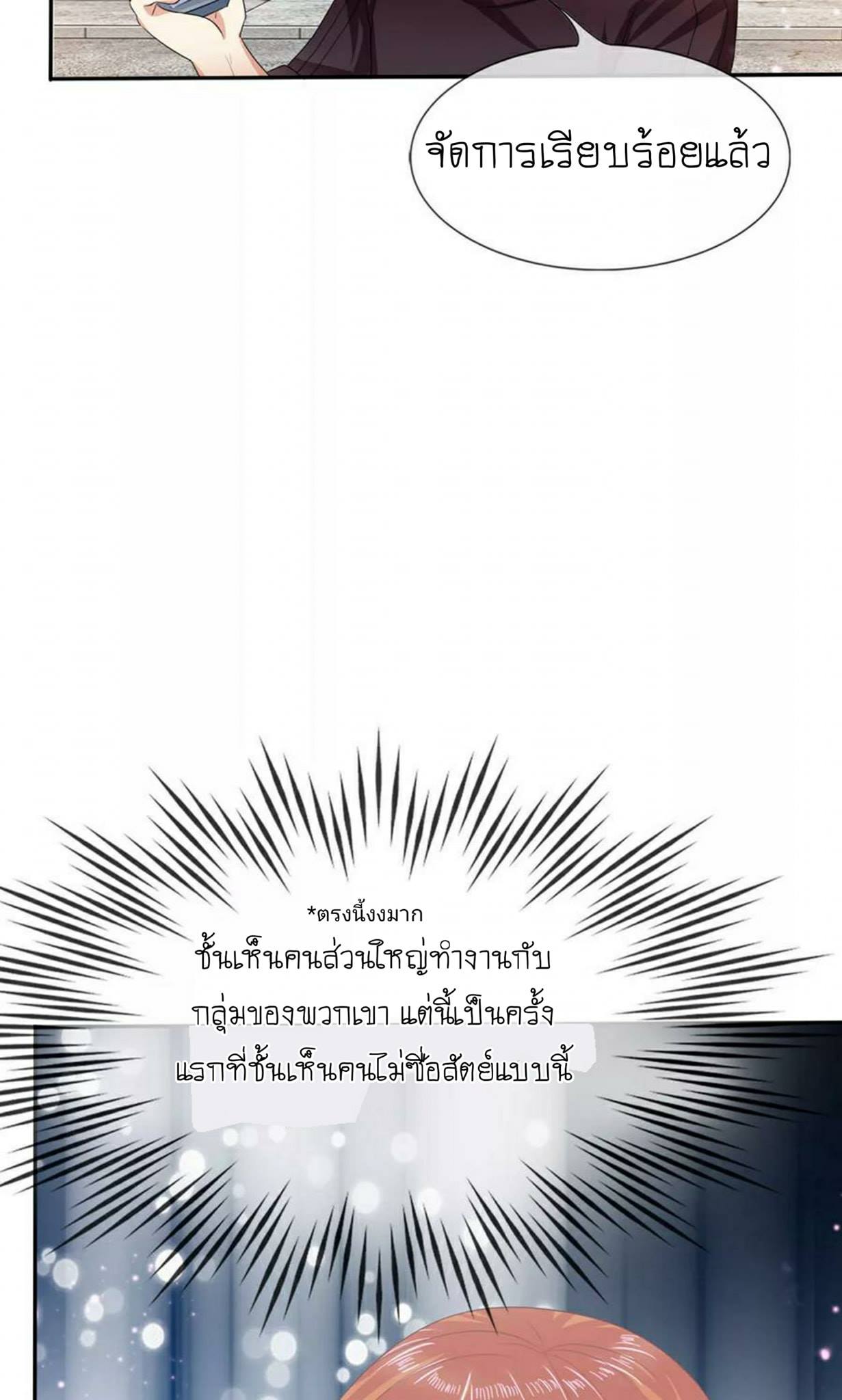 สุดยอดปรมาจารย์มีด ตอนที่ 5 หน้า 13