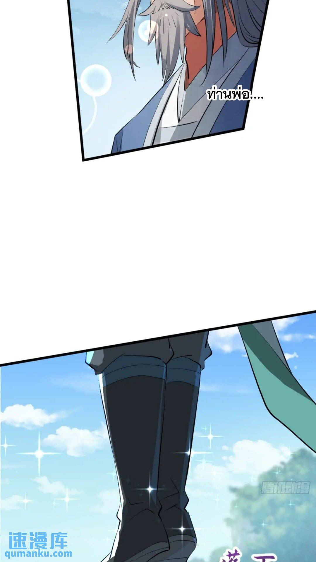 มาต่างโลกร้อยปีพึ่งมีระบบซะงั้น ตอนที่ 17 หน้า 51