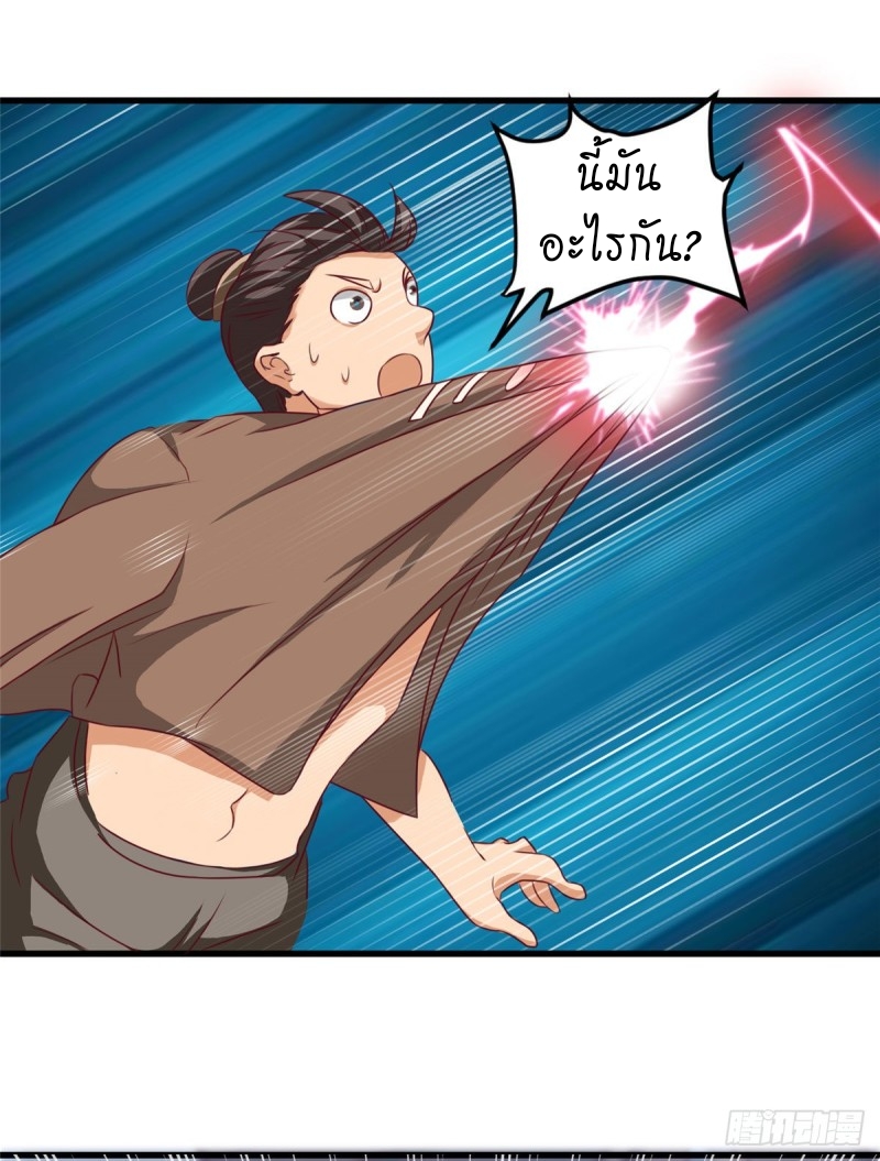 super genius doctor ตอนที่ 16 หน้า 37