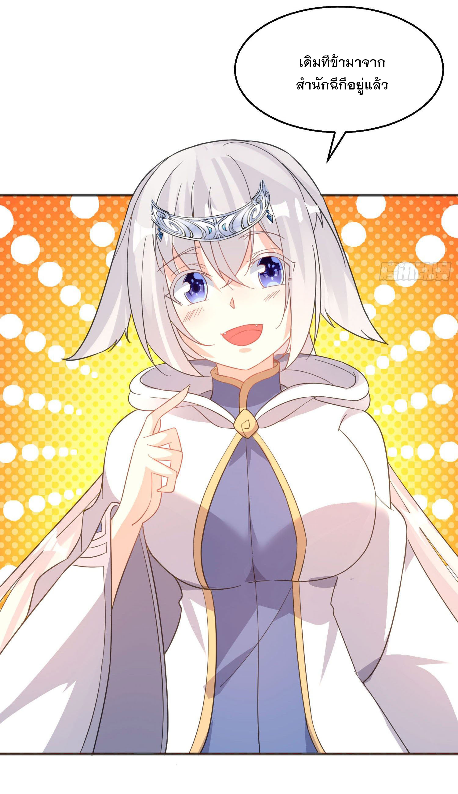 การต่อสู้ของเหล่าคนทรง ตอนที่ 23 หน้า 10