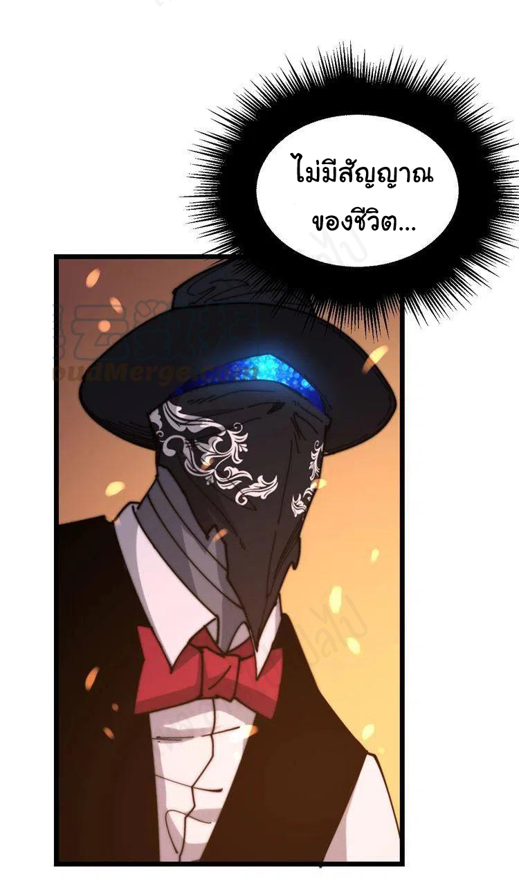 Bad Hand Witch Doctor สุดยอดพ่อมดหมอผี ตอนที่ 201 หน้า 2