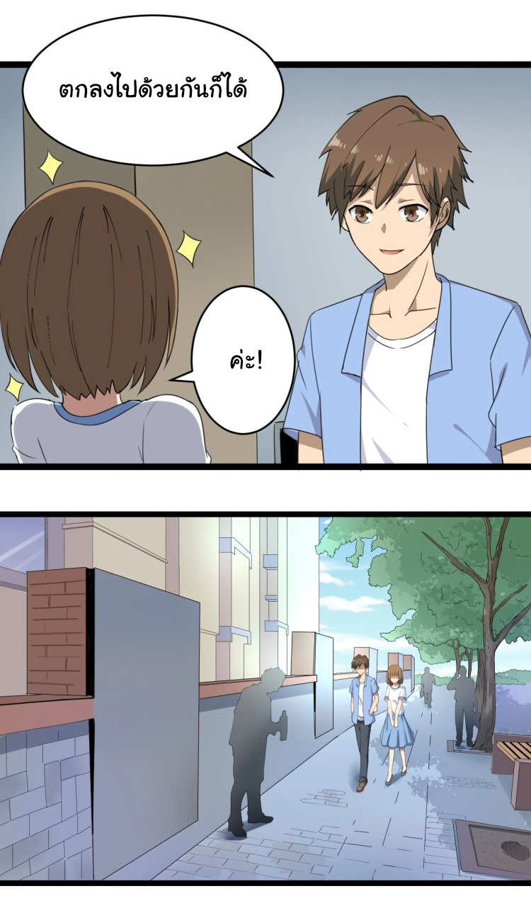 Sanjie Taobao Store ระบบร้านค้าเทพเจ้า ตอนที่ 16 หน้า 20