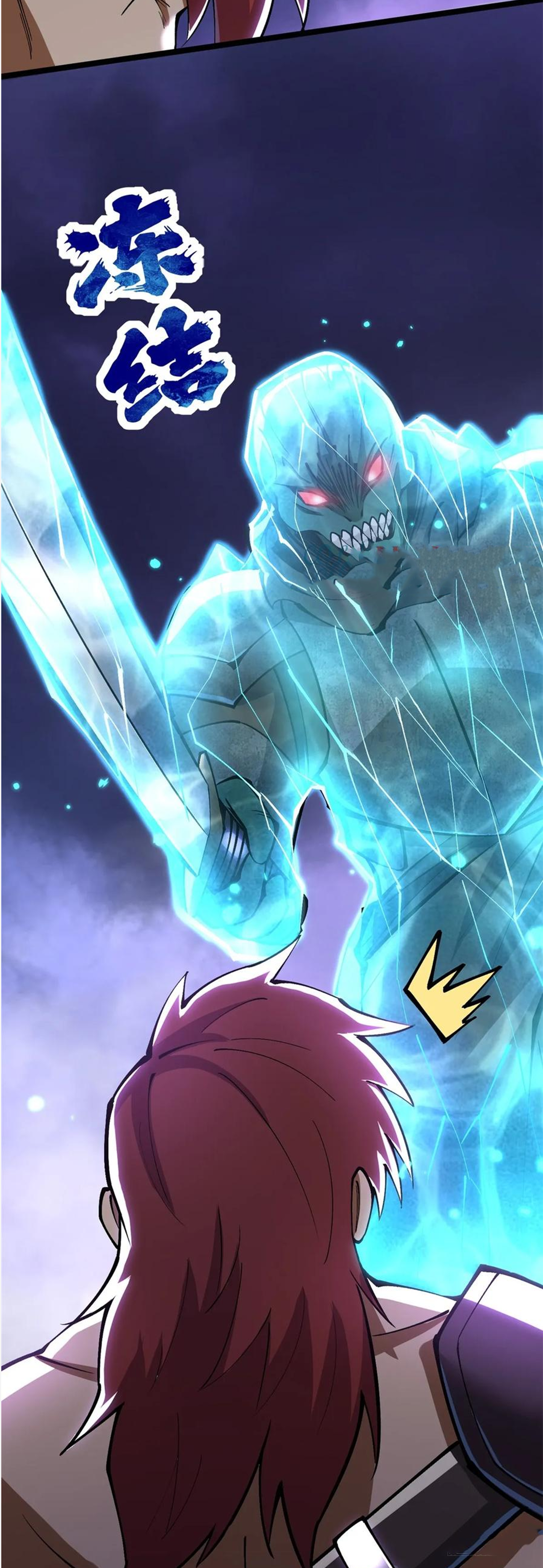 ไม่อยากเรียนทักษะ แห่งคำสาปเลย! ตอนที่ 80 หน้า 51