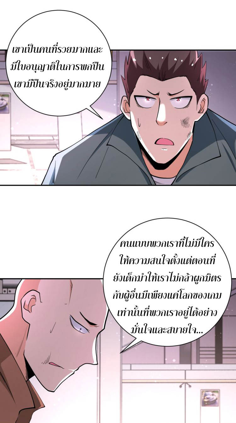 Apocalyptic Super System ตอนที่ 128 หน้า 13