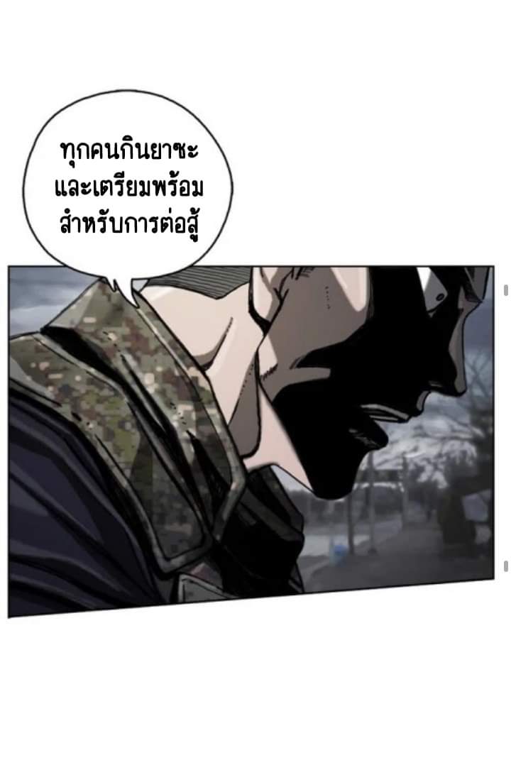 ข้าคือนักล่า ตอนที่ 9 หน้า 60