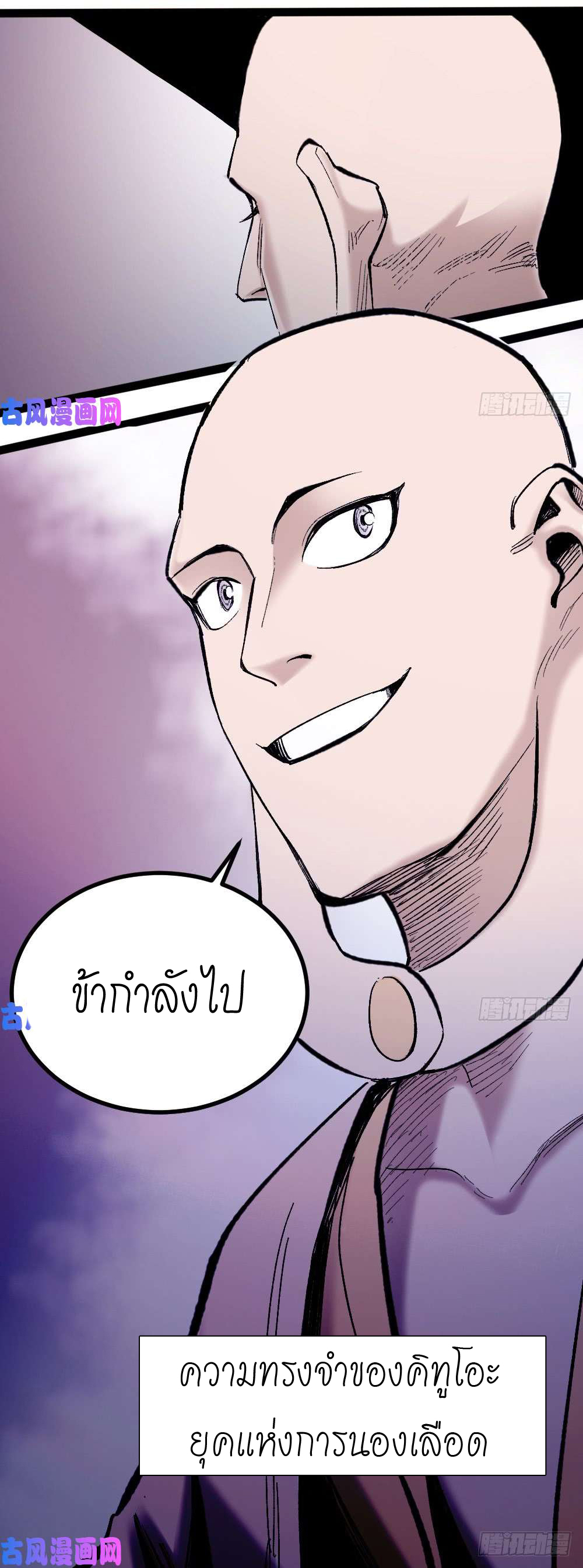 The doctor's Supremacy ตอนที่ 4 หน้า 58