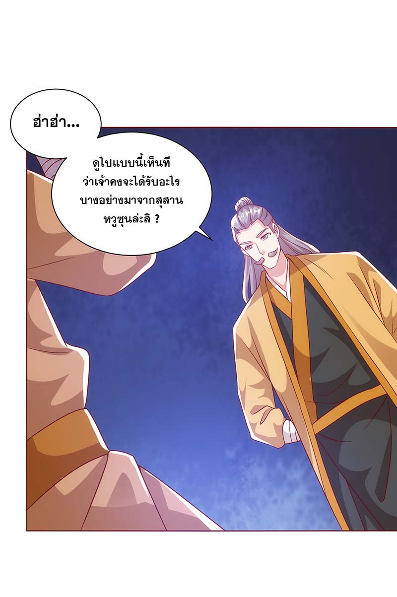 จักรพรรดิ 80,000 ปี ตอนที่ 80 หน้า 15