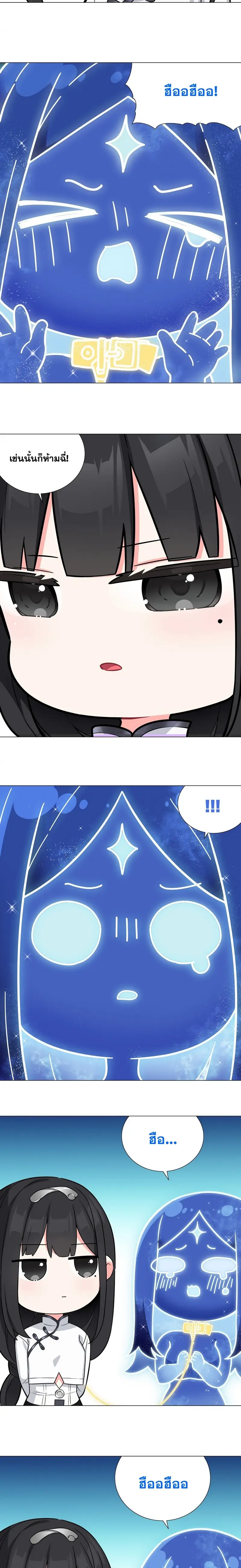 My Harem Grew So Large I Was Forced to Ascend ฮาเร็มสาวที่ต่างโลก ตอนที่ 73 หน้า 10