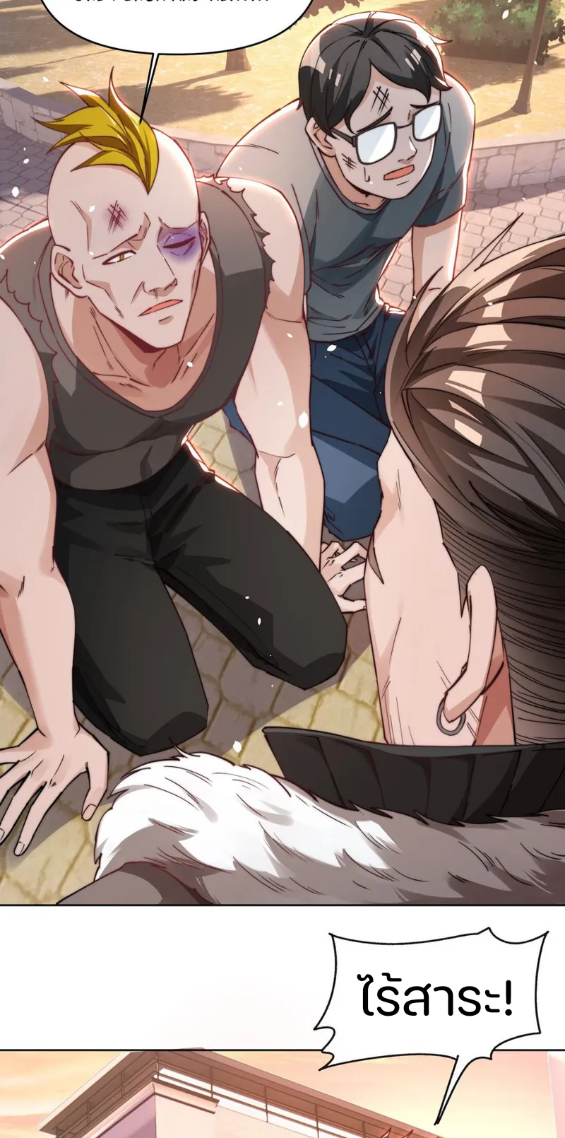 REBIRTH OF THE FIRST URBAN IMMORTAL ตอนที่ 4 หน้า 48