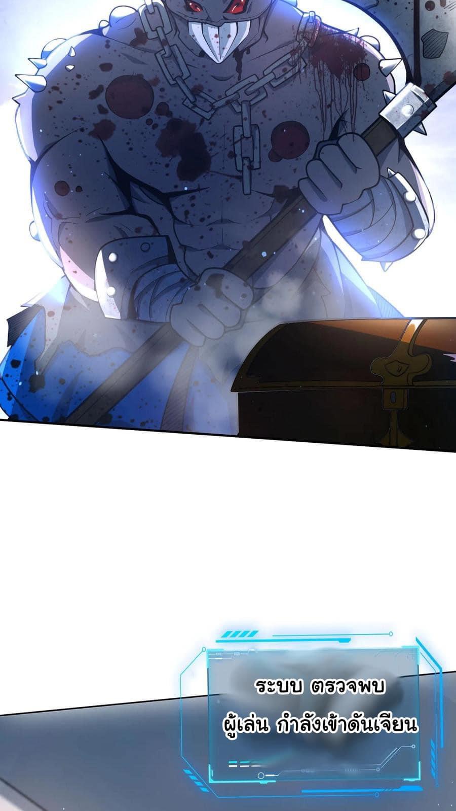 ระบบดร็อปของสุดเทพ x99999 ตอนที่ 18 หน้า 12